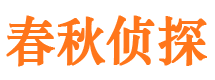 德保市侦探调查公司